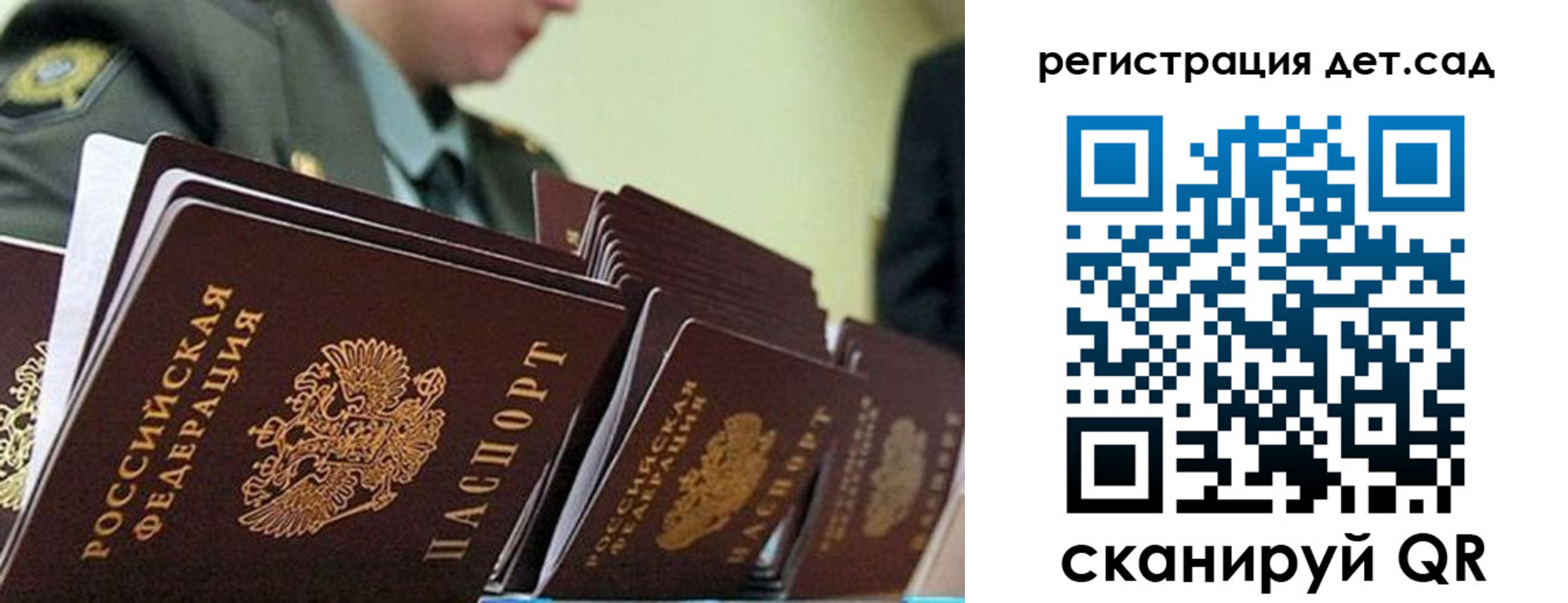 прописка регистрация в Рыльске